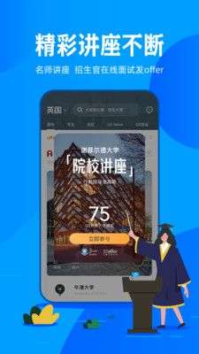 offer留学图4