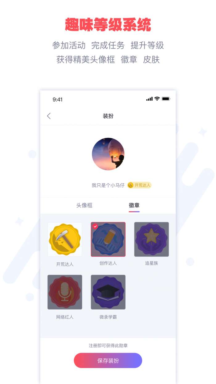 微录图1