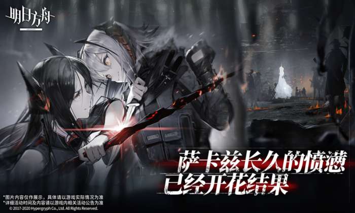 明日方舟B服客户端图2