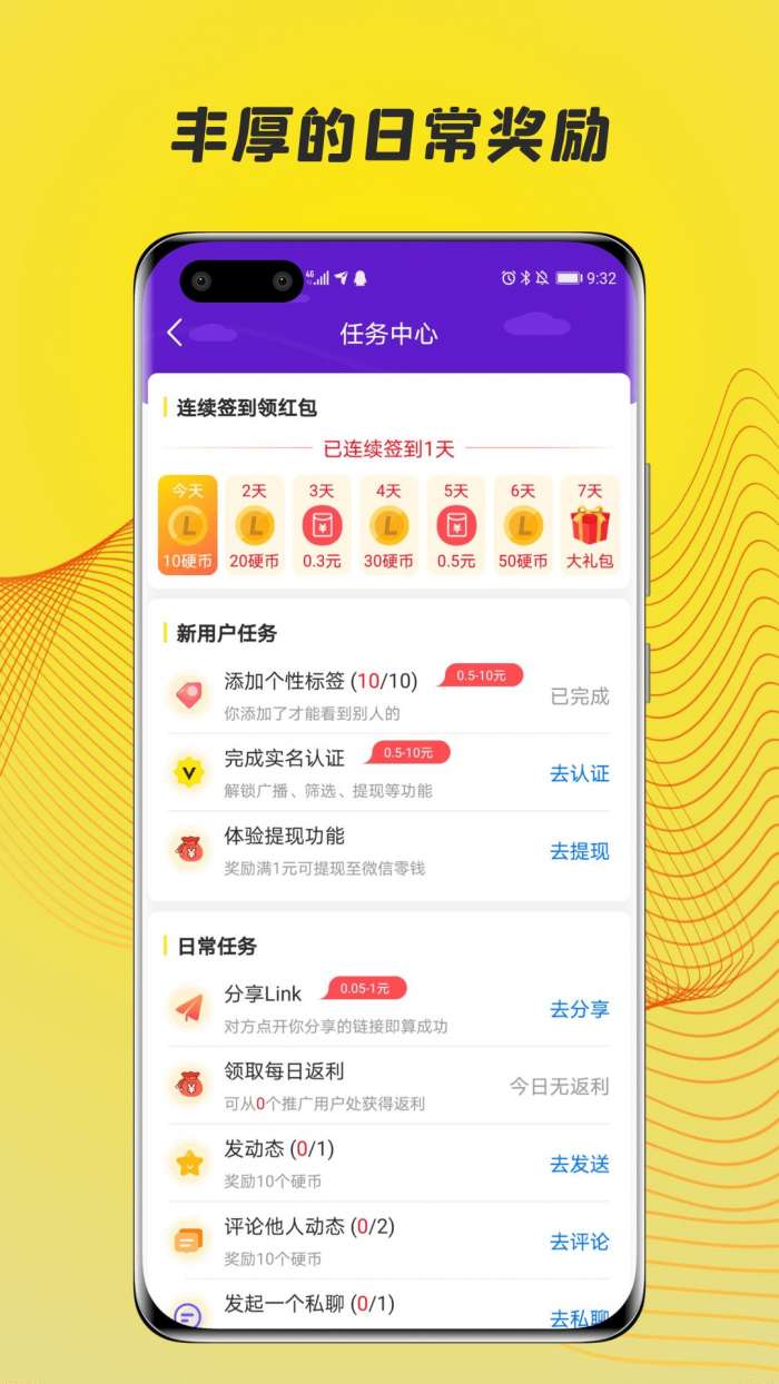 Link即时通讯图2