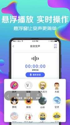 魔音图4