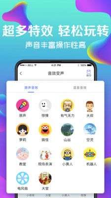 魔音图2