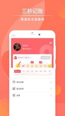 速手记图4