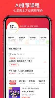 学为贵雅思图2