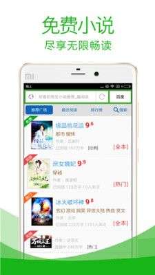 极速浏览器图3