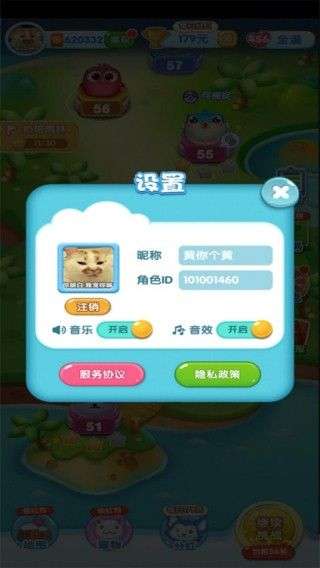 一起来捉宠图1