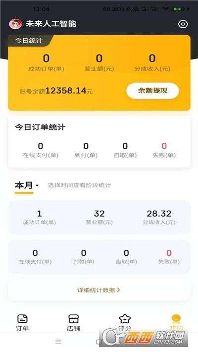 沙伴江外卖图2