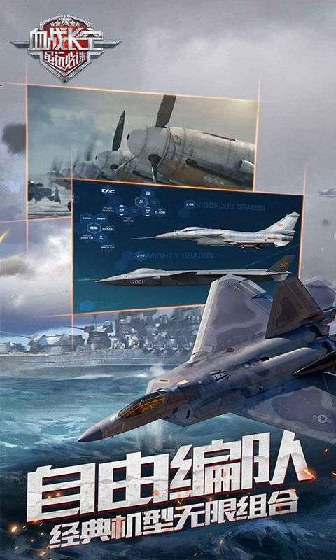 血战长空-大国崛起图5