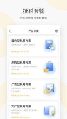 税宝图2