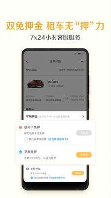 神州租车图3