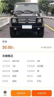 恒信二手车图2