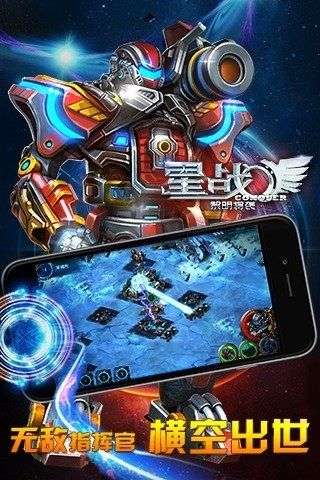 星战-黎明将袭图3
