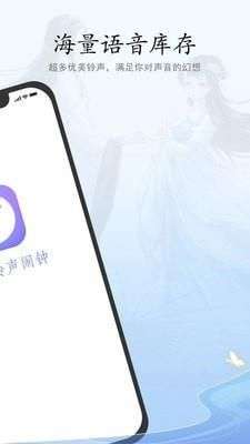 古风铃声闹钟图2