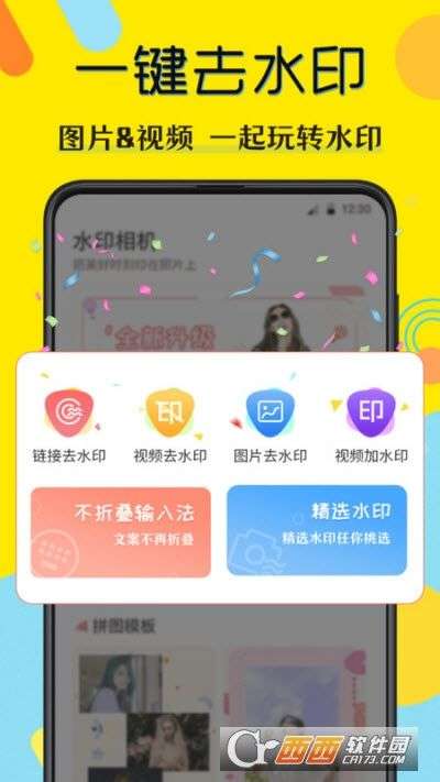 水印照相机最新版图1