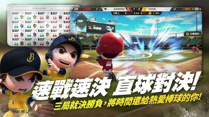 全民打棒球Pro图2