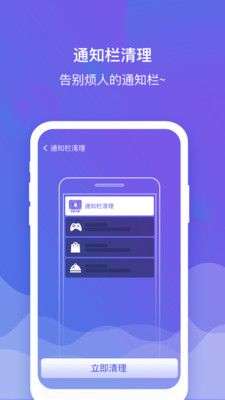 内存清理管家图5