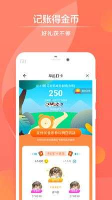 速手记图3
