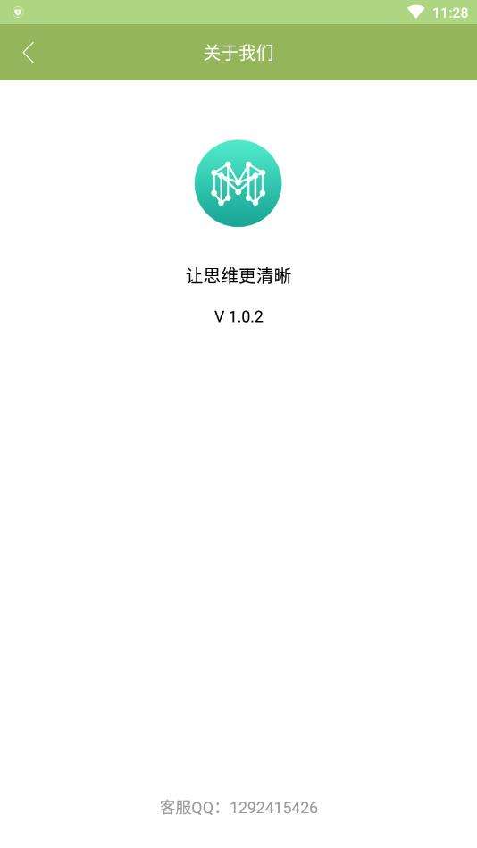 思维导图专家图3