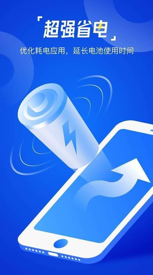 一键清理助手图1