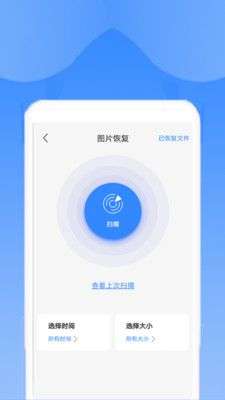手机恢复助手图2