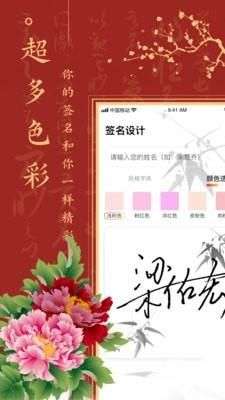 字体签名设计图2