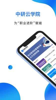 中研云学院图1