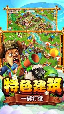 熊出没之熊大农场图4