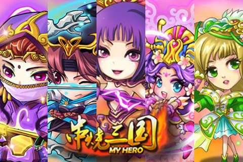 串烧三国典藏版图2