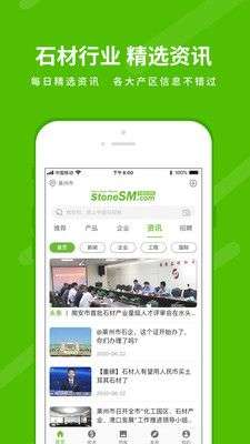中国石材网图2
