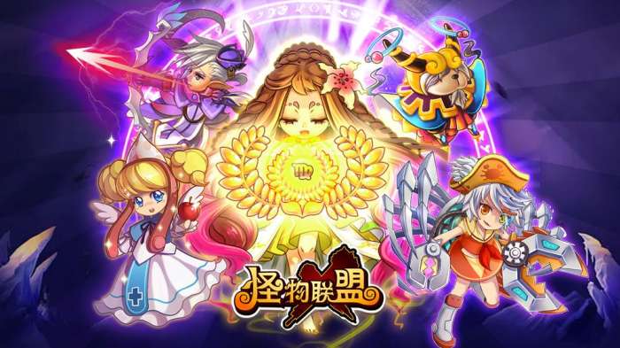 怪物X联盟复刻图4