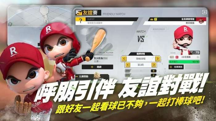 全民打棒球Pro图4