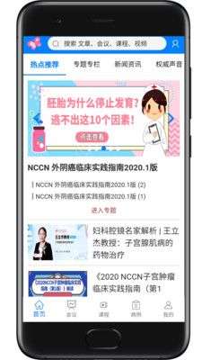 妇产科在线图2