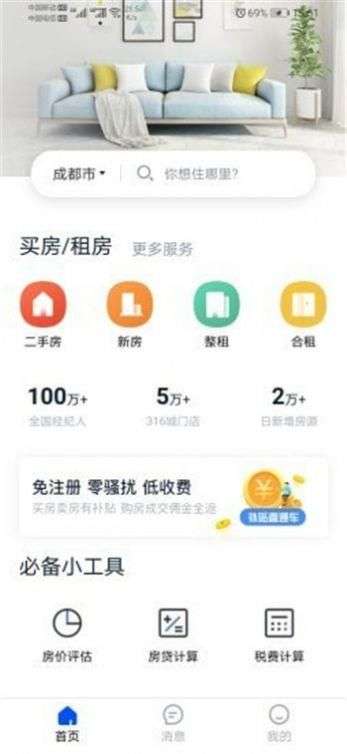 精装好房图3