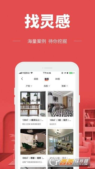 齐家极速版图1
