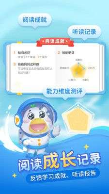 懒人听书儿童版图5