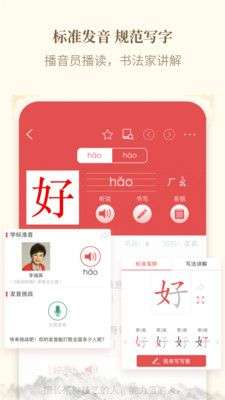 新华字典图5