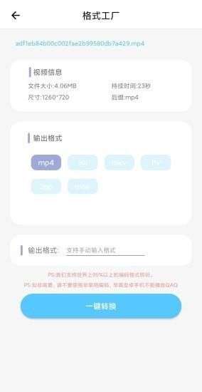 美颜美化相机免费图2