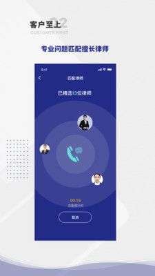 袋鼠律师图2