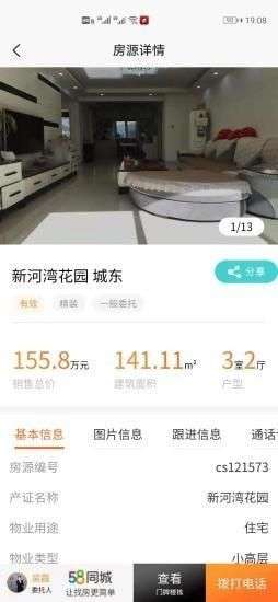 麦穗家图4