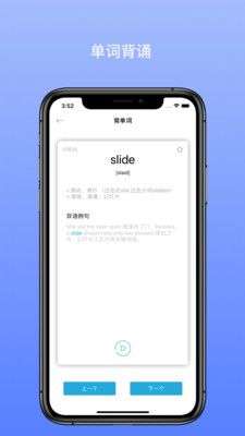 口袋专升本图5