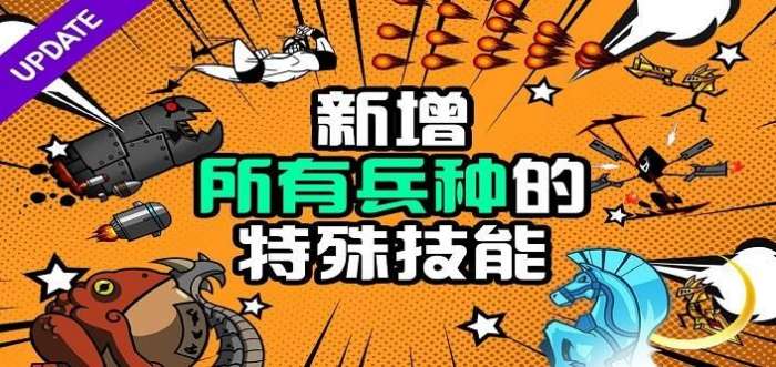 卡通战争图1