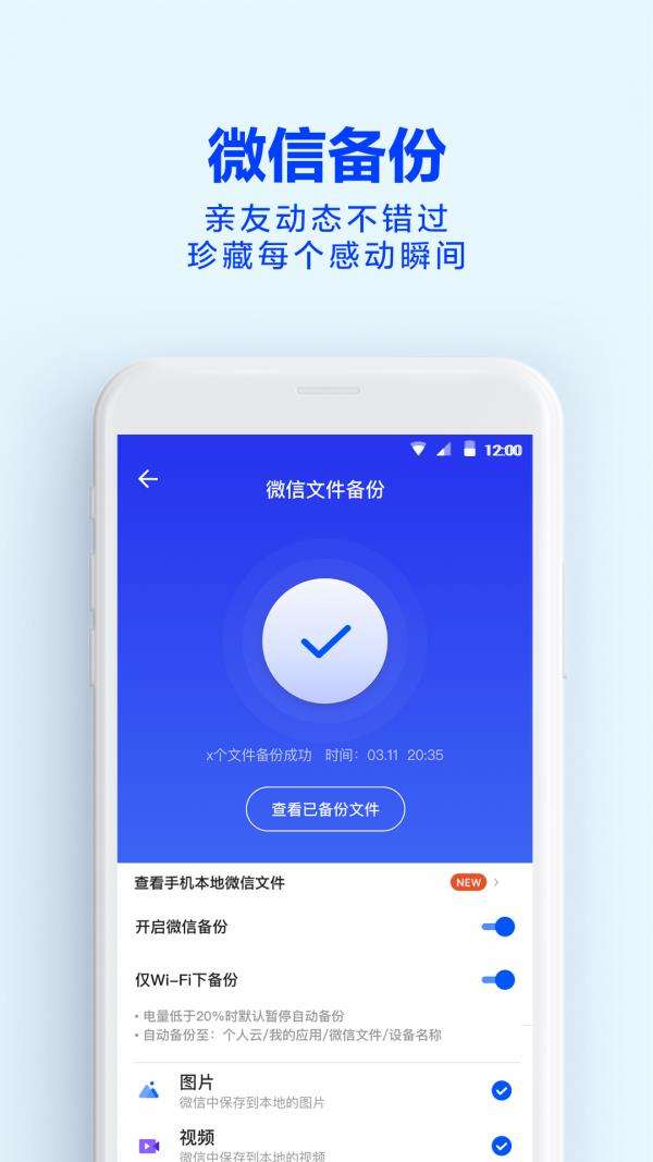 天翼云盘极速版图4