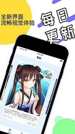 月季漫画图3