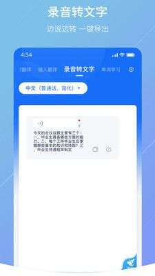 随手翻译图4