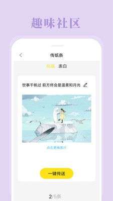 拼图相机图3