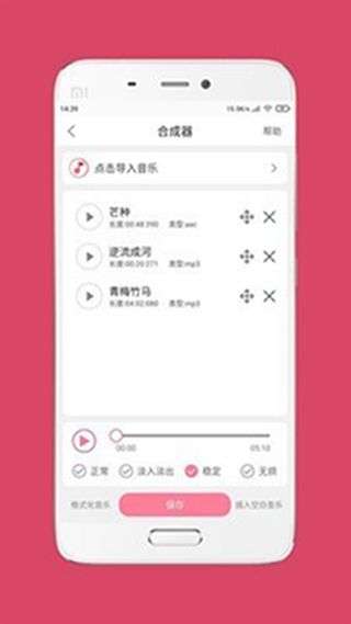 音乐剪辑大师图1