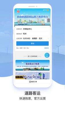 舟山交通图4