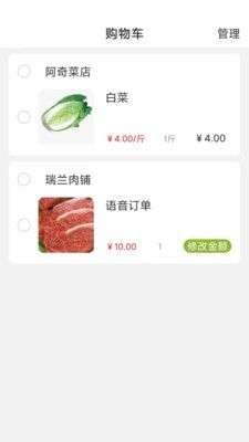 云街鲜生图1