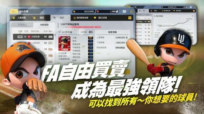 全民打棒球Pro图5