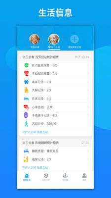来邦养老图1